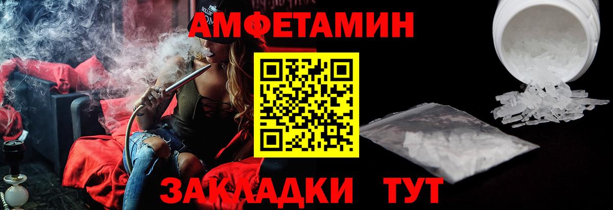 АМФЕТАМИН  Амфетамин  Нижнеудинск  Amphetamine Розовый  сайты даркнета Telegram  Вход с VPN 