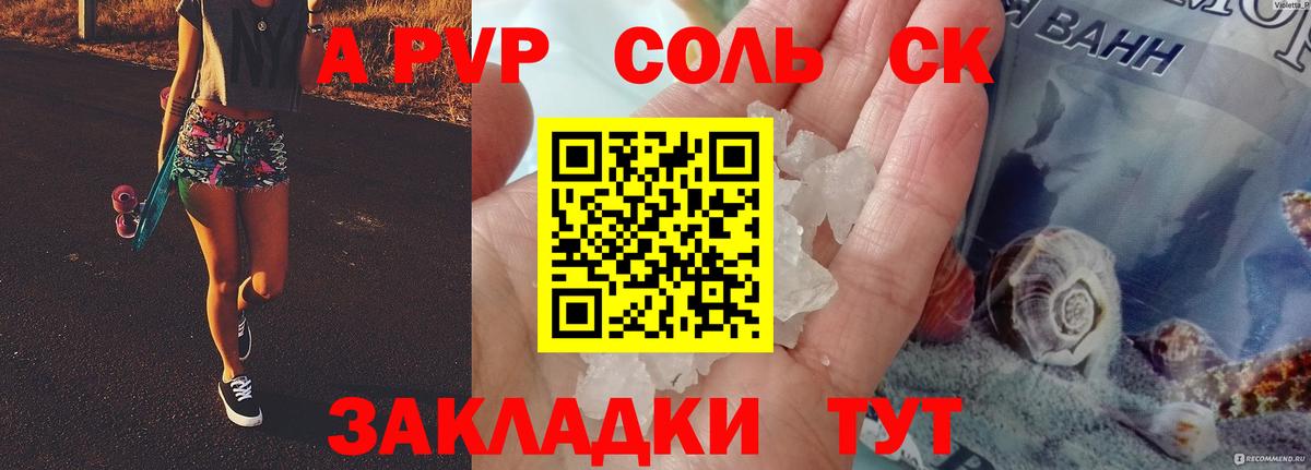 APVP крисы CK  Вход с VPN  А ПВП СК  Нижнеудинск 