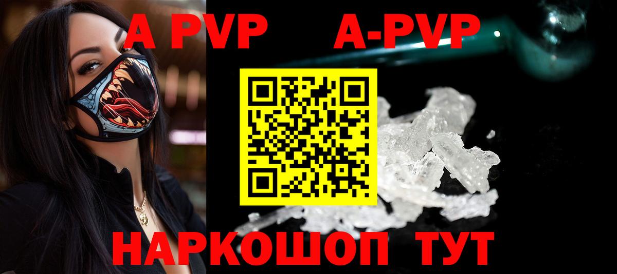 Alpha-PVP VHQ Нижнеудинск