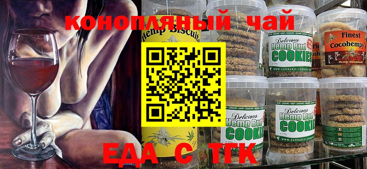 Canna-Cookies конопля  Вход с VPN  Нижнеудинск 