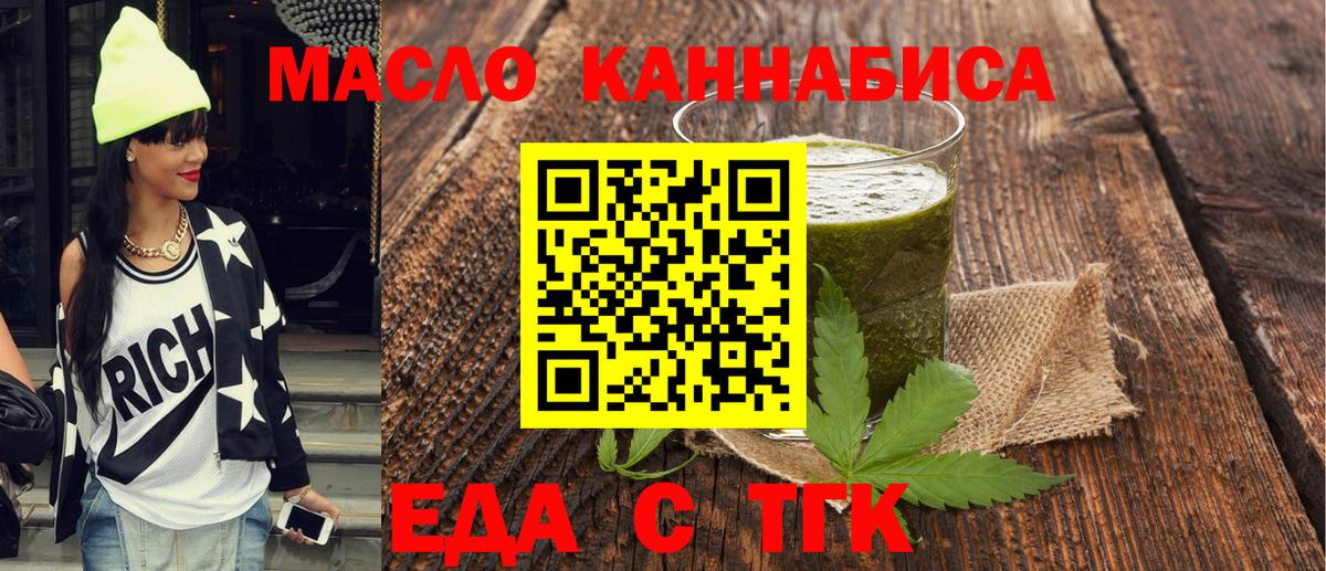 Cannafood марихуана Нижнеудинск
