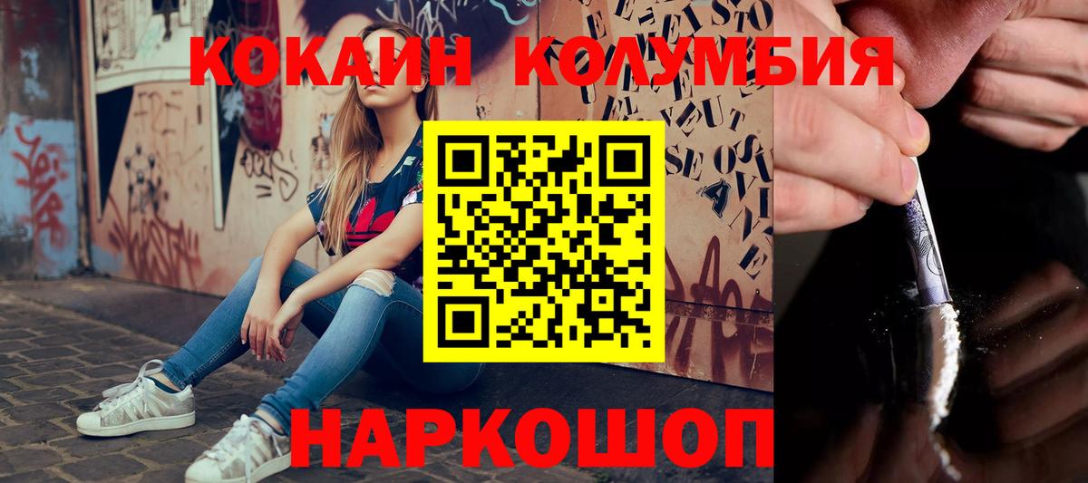 Нижнеудинск  Cocaine  Вход с VPN  COCAIN 99% 