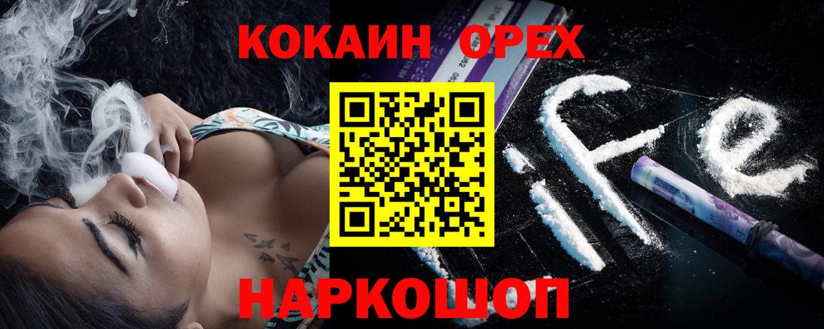 КОКАИН Columbia Нижнеудинск