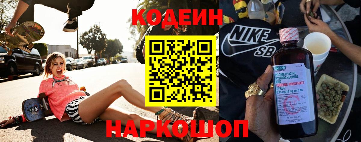 Нижнеудинск  Codein напиток Lean (лин)  Codein напиток Lean (лин)  купить наркотики цена  Вход с VPN 