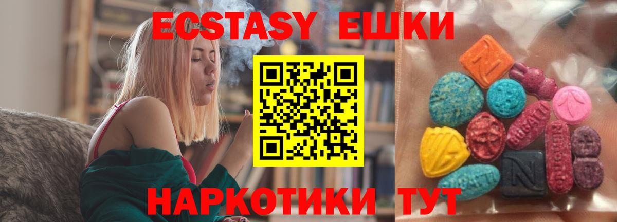 Нижнеудинск  ЭКСТАЗИ  цена наркотик  ЭКСТАЗИ Cube  Вход с VPN 