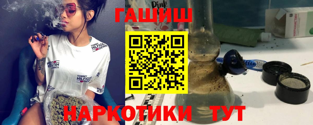 Гашиш гашик Нижнеудинск
