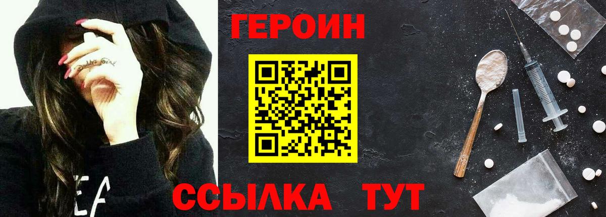 ГЕРОИН Афган Нижнеудинск