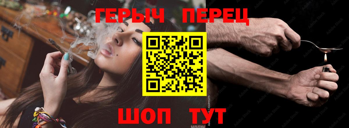 Нижнеудинск  Героин Heroin  Вход с VPN 