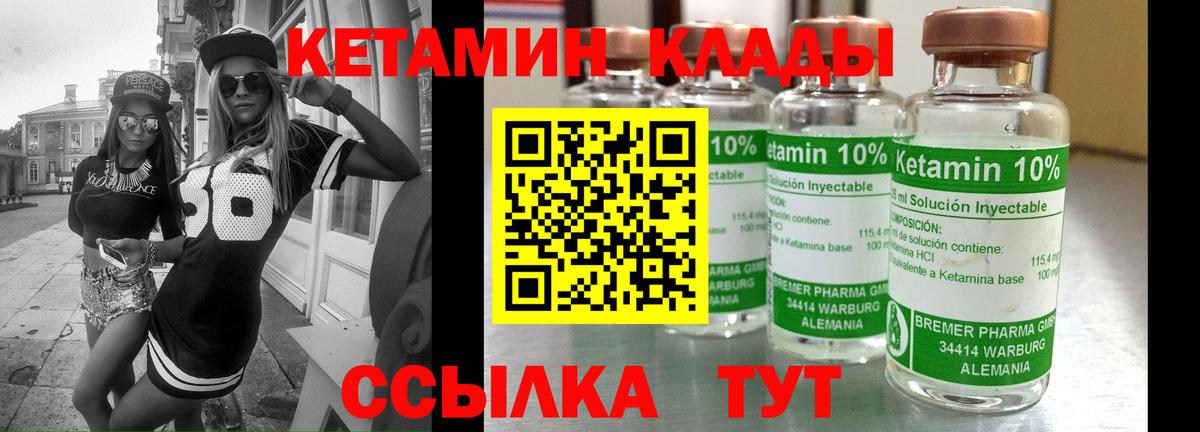 Кетамин VHQ Нижнеудинск