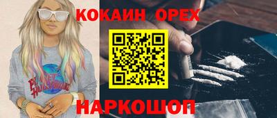 кокаин премиум Бузулук