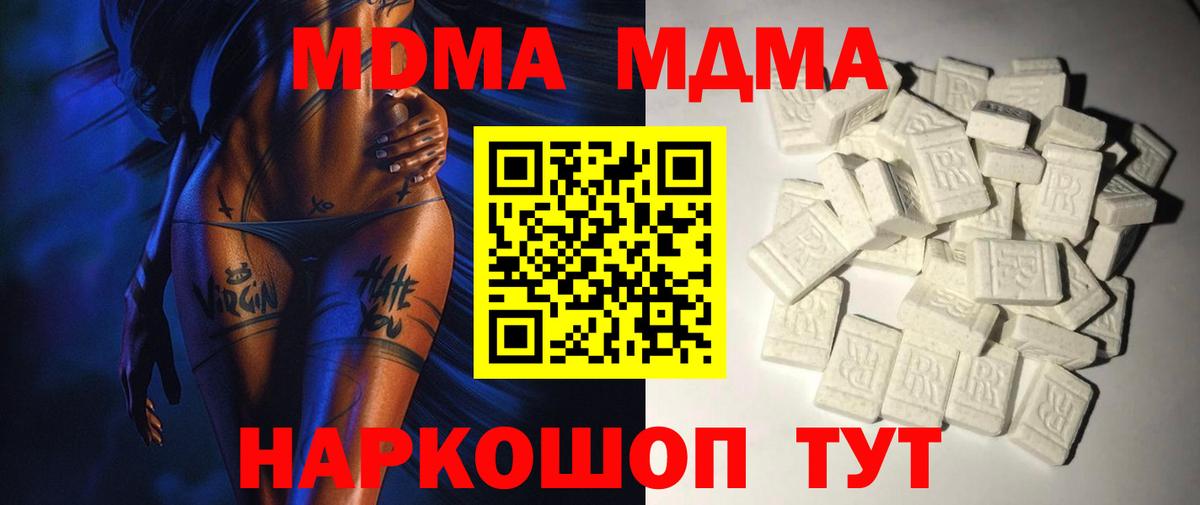 MDMA  MDMA кристаллы  Вход с VPN  Нижнеудинск 