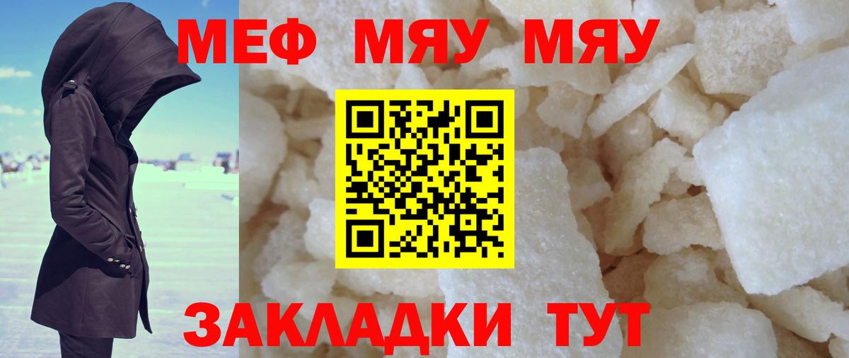 Меф мука Нижнеудинск