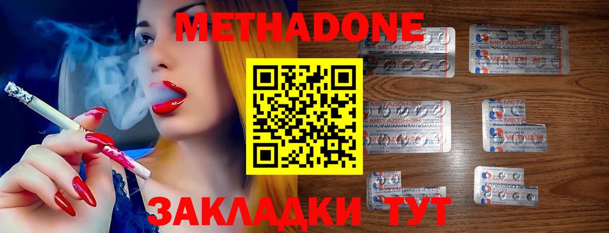 Метадон белоснежный Нижнеудинск