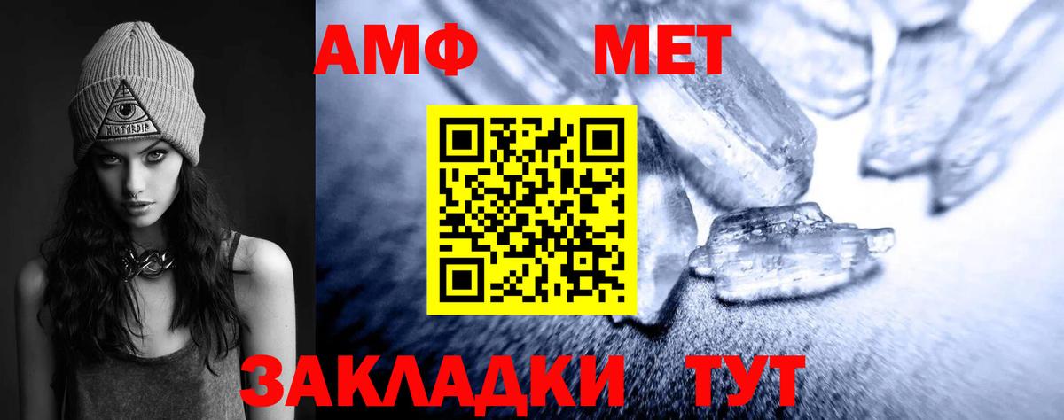 Метамфетамин мет Нижнеудинск