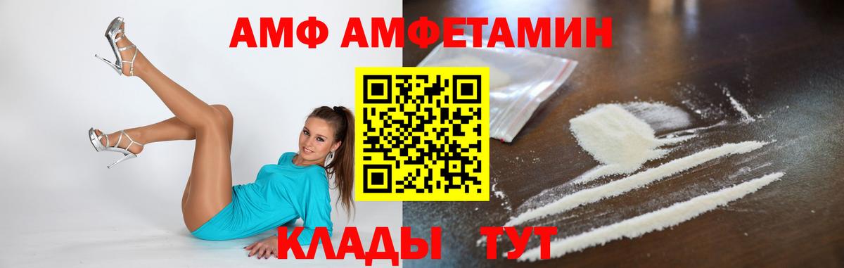 МЕТАМФЕТАМИН Декстрометамфетамин 99.9%  Вход с VPN  Нижнеудинск 