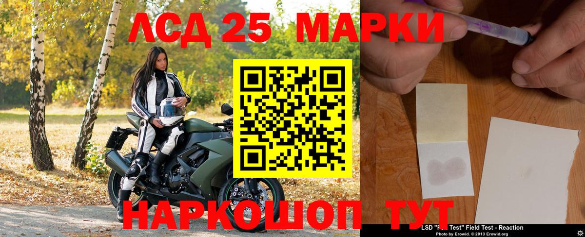 Наркотические марки 1,8мг Нижнеудинск