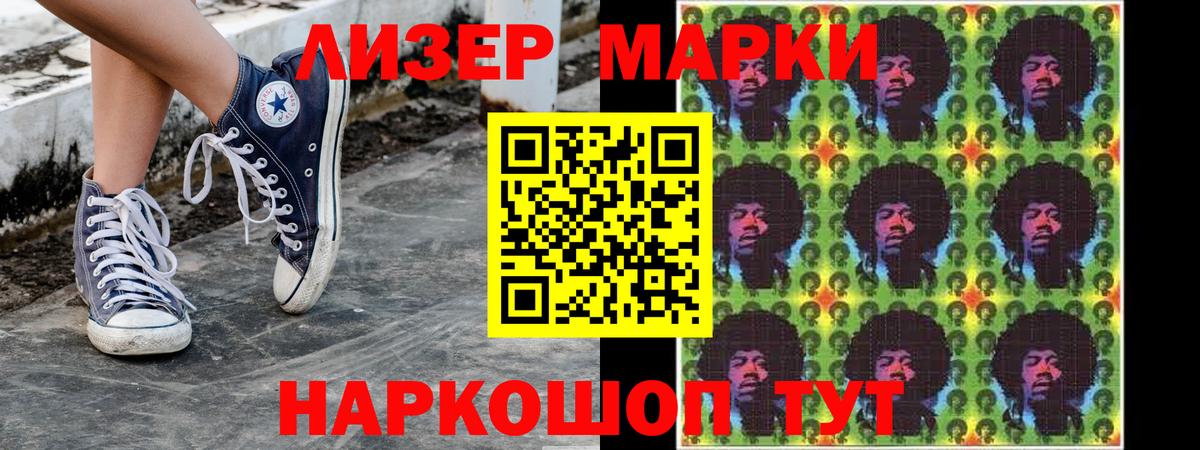 Марки 25I-NBOMe 1,8мг  Вход с VPN  Марки 25I-NBOMe 1,8мг  цены   Нижнеудинск 