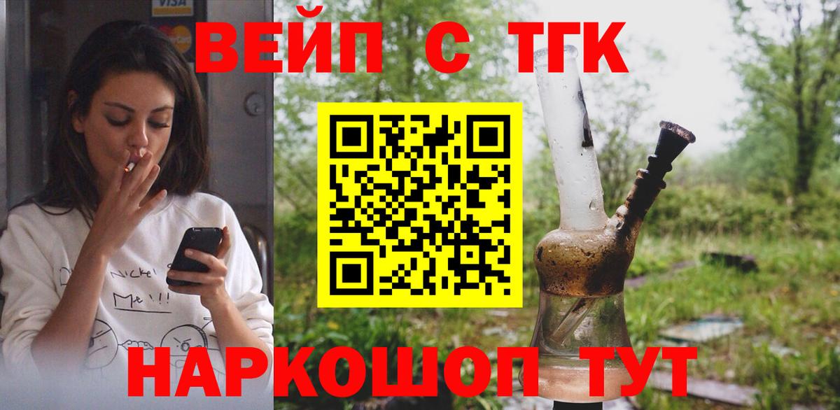 Дистиллят ТГК концентрат  Дистиллят ТГК вейп с тгк  Нижнеудинск  Вход с VPN 